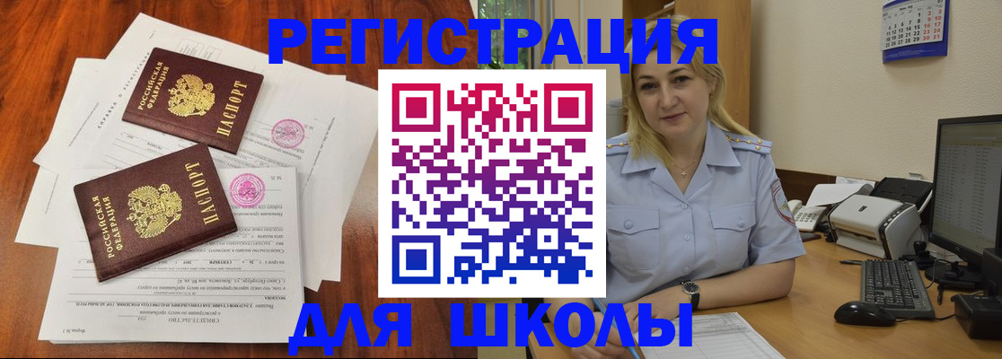 прописка штамп в Северной Осетии